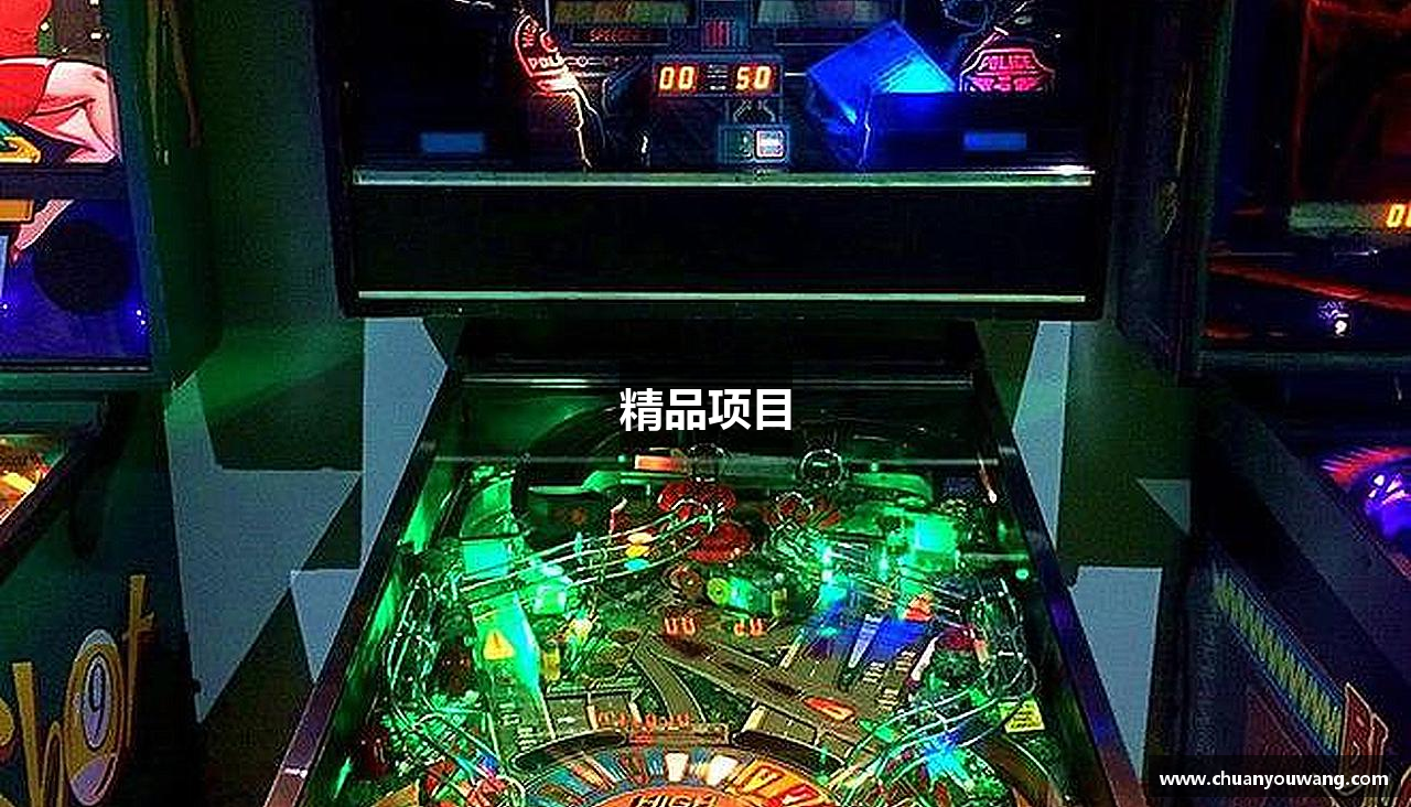 精品项目